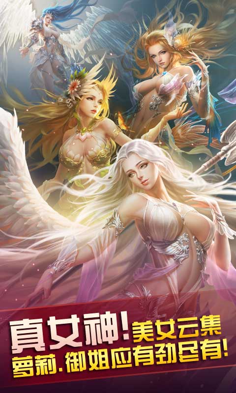 女神荣耀(图1)