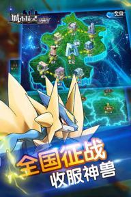城市精灵GO(图3)