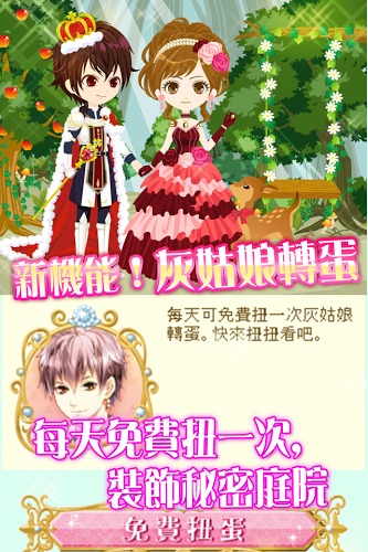 美男宮殿：月下灰姑娘(图4)