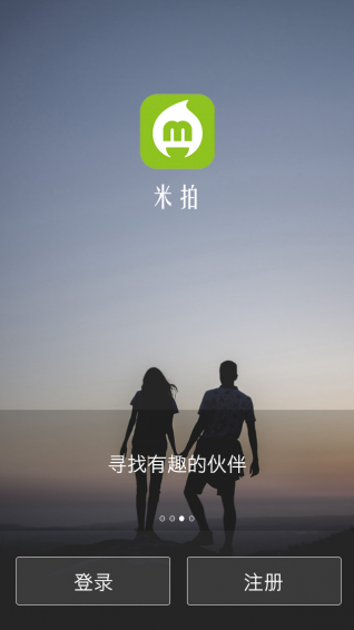 米拍(图3)