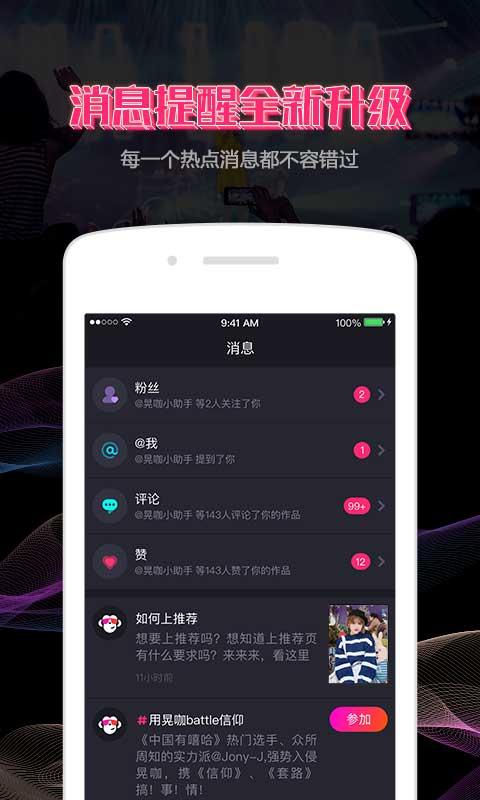 晃咖(图2)