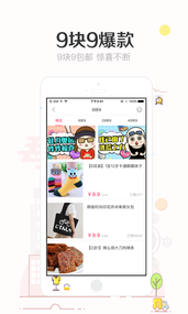 9块9包邮购(图4)