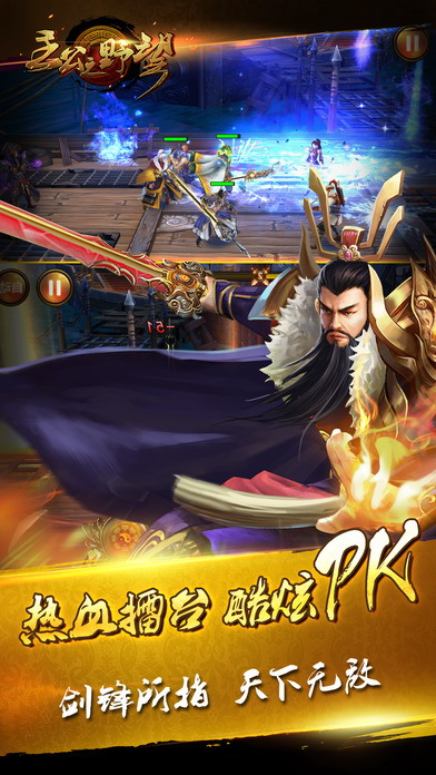 主公之野望(图3)