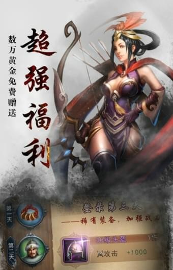 天下霸主(图4)