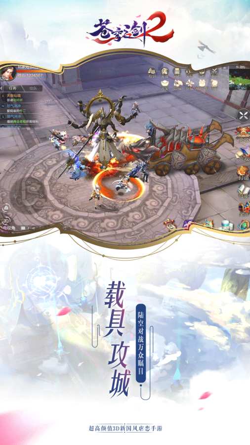 苍穹之剑2(图4)