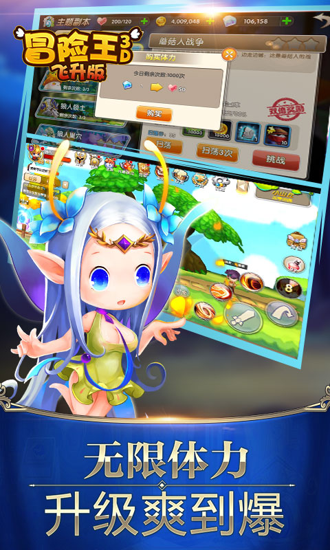 冒险王3D飞升版(图2)