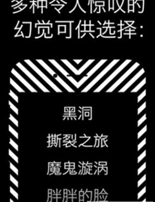 不可思议的幻觉破解游戏(图一)