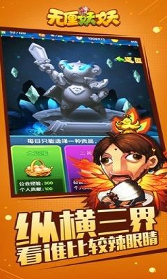 无厘妖妖(图2)