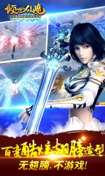 倾世仙魔(图2)