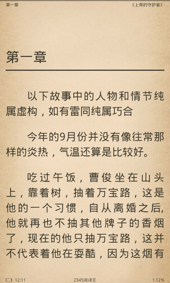 阅读王(图3)
