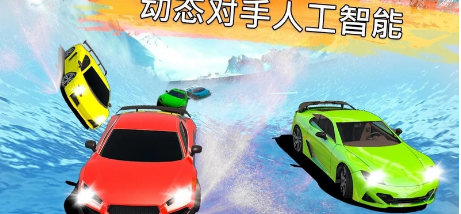 冷冻水滑道赛车(图2)