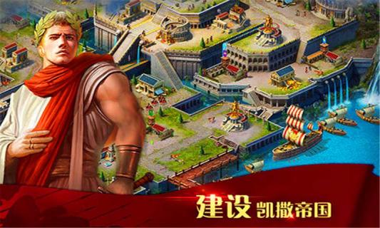 凯撒大帝(图1)