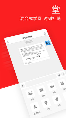 精准课堂(图4)