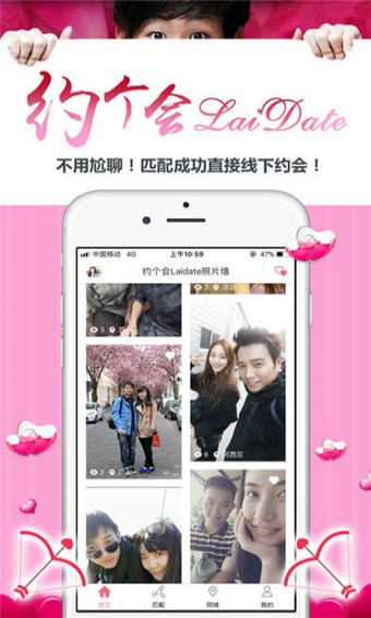 约个会(图1)