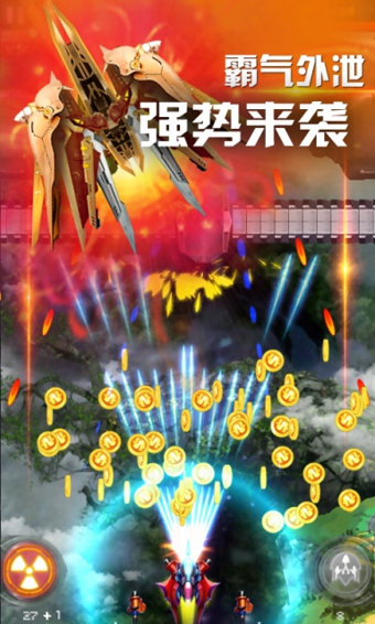 飞机大战3(图4)