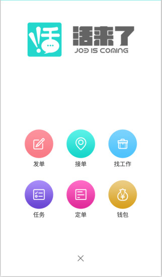 活来了(图2)