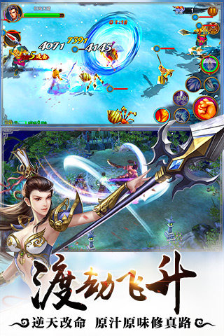 渡劫(颠覆战斗)(图2)