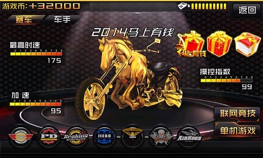暴力摩托极速狂飙(图2)
