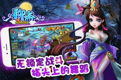 聊斋(图3)