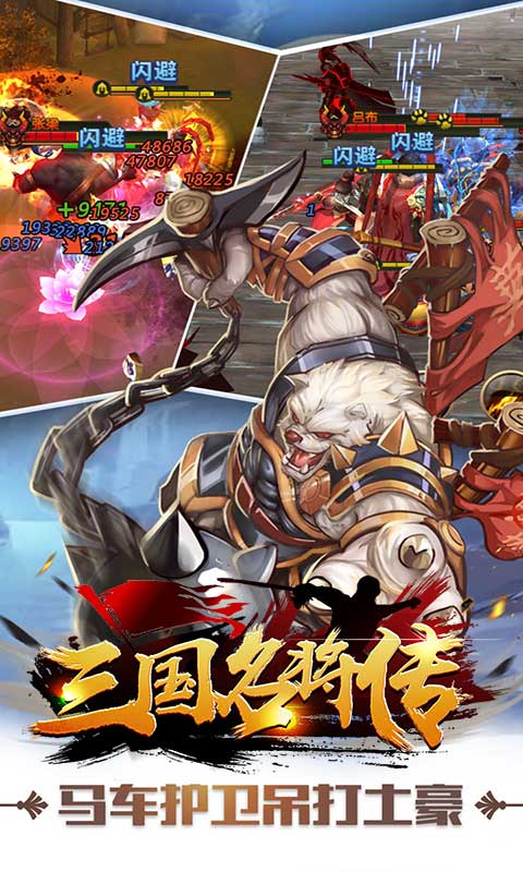 三国名将传(图4)