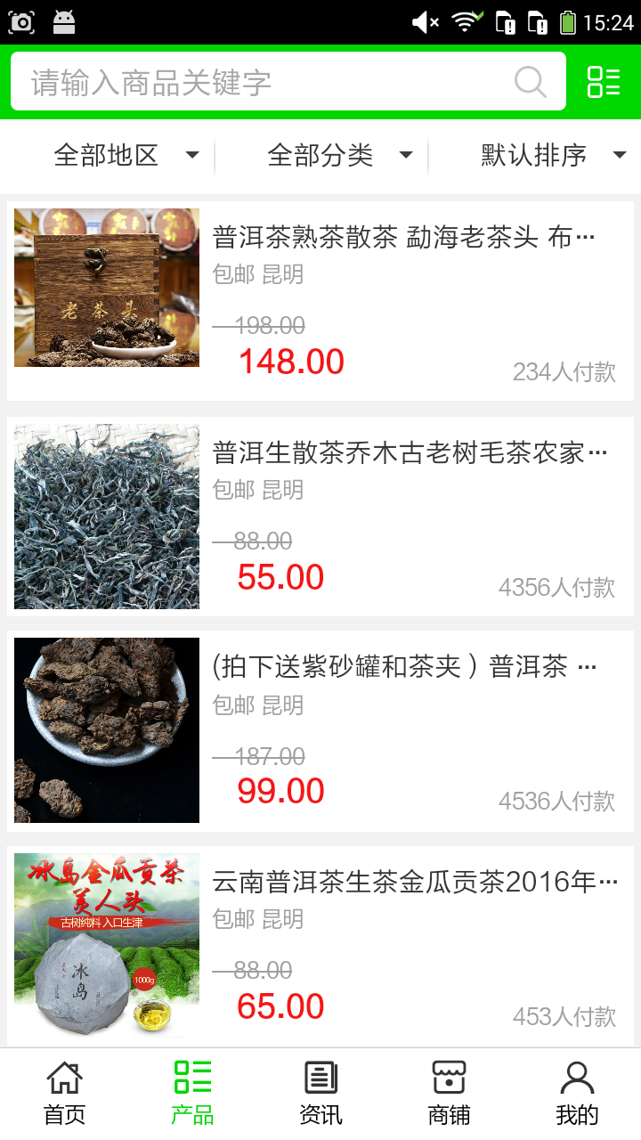 云南茶叶商城(图4)