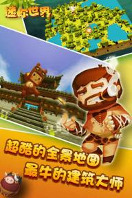 迷你世界(图2)