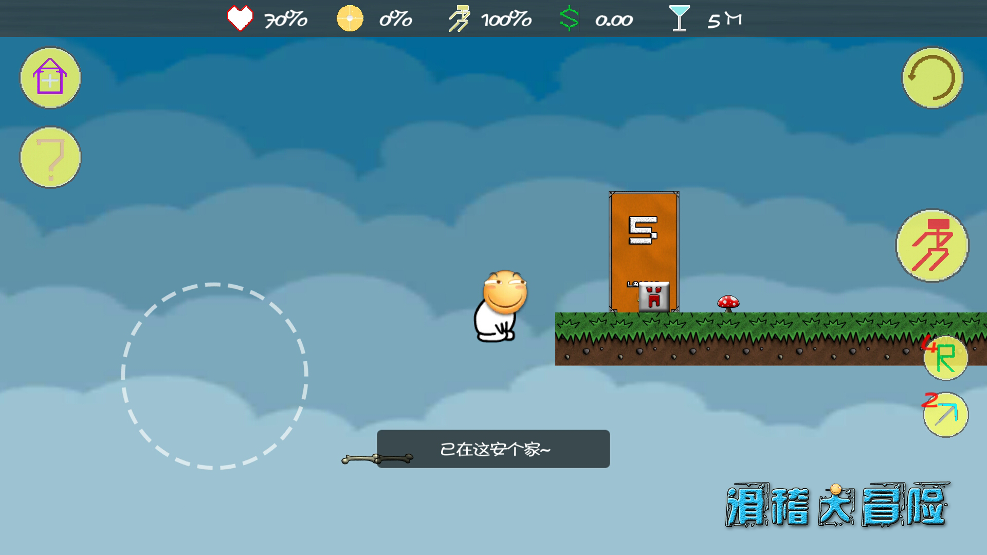 滑稽大冒险破解游戏(图三)