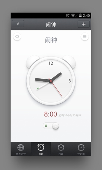 锤子时钟(图3)