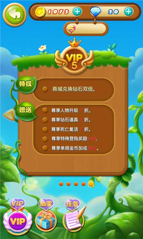 贝瓦大冒险(图五) 贝瓦大冒险破解游戏(图五)