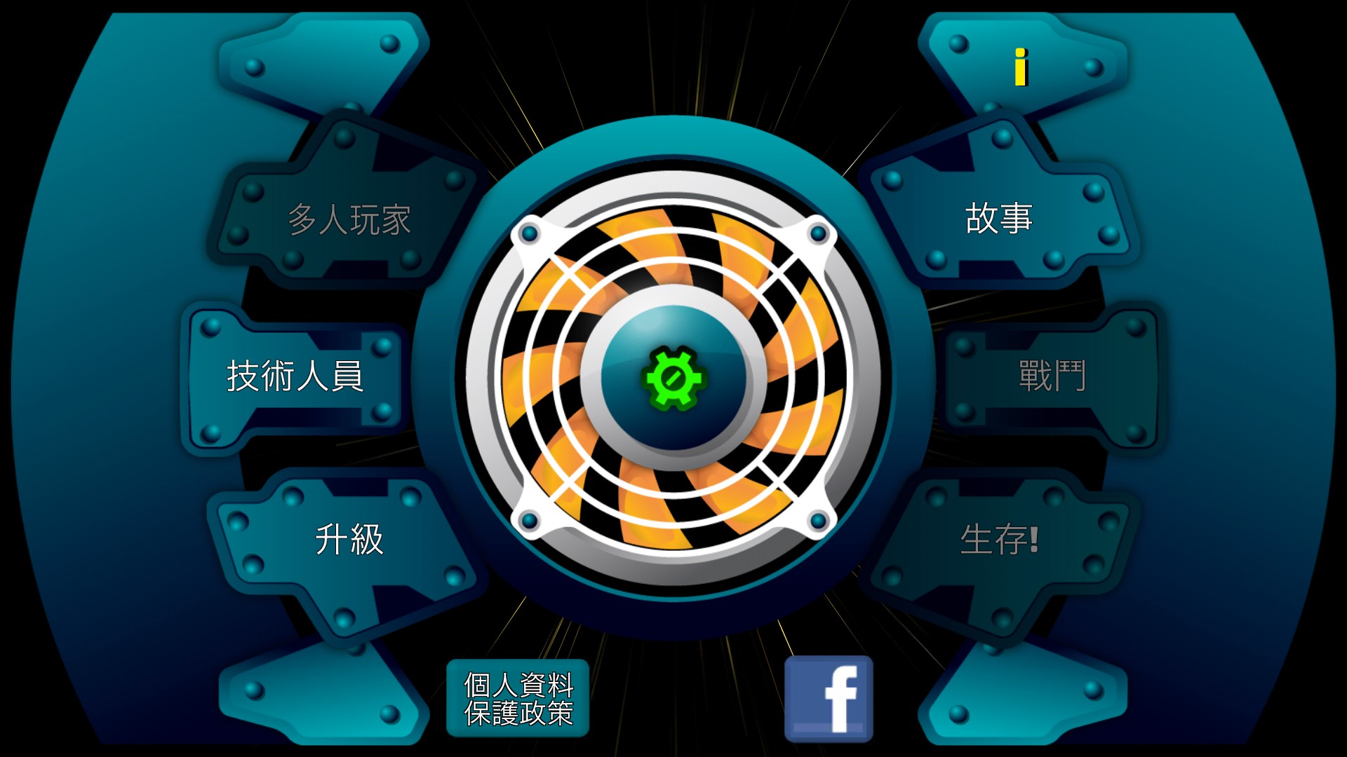 机甲大战外星人修改版破解游戏(图一)