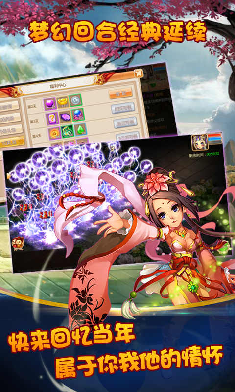 梦幻回合(图2)