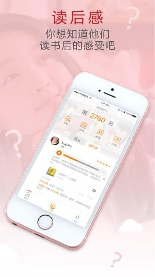 共享阅读(图1)