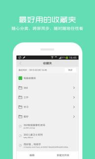 360安全浏览器(图2)