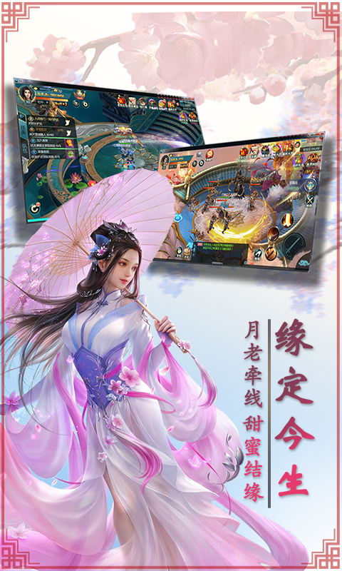 九幽仙域(图4)
