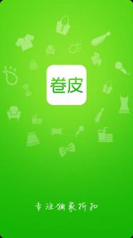 卷皮(图1)