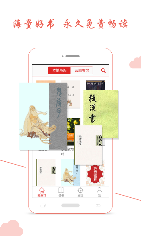 藏书馆(图1)