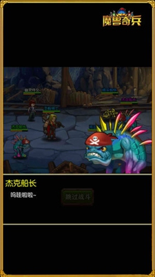 魔獸奇兵(圖3)