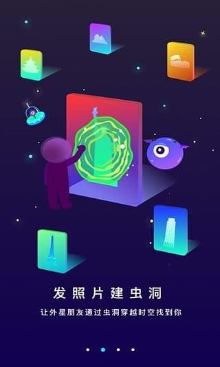 蟲(chóng)洞星球(圖2)
