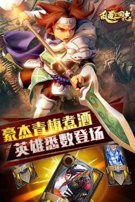 乱轰三国志(图5)