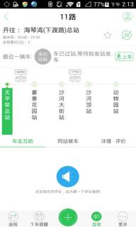 车到哪(图3)