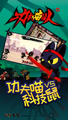 功夫喵星人(图2)