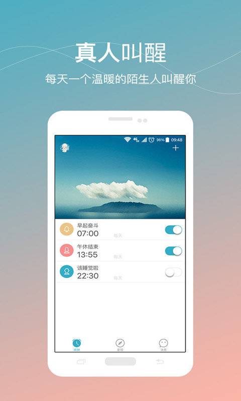 誰(shuí)叫我起床(圖2)