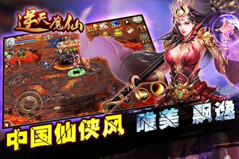逆天魔仙(图4)