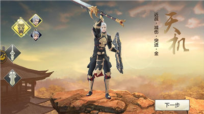 纵横八荒(图3)