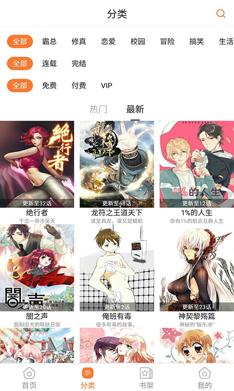 漫客栈(图1)