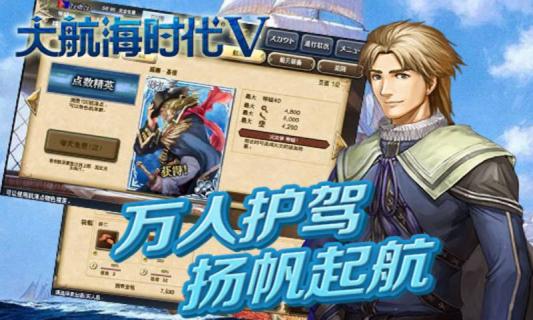 大航海时代52022版(图1)