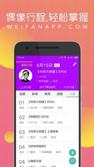 唯饭娱乐(图3)