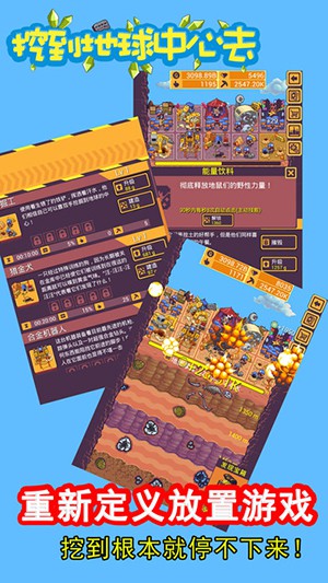 挖到地球中心去(图4)