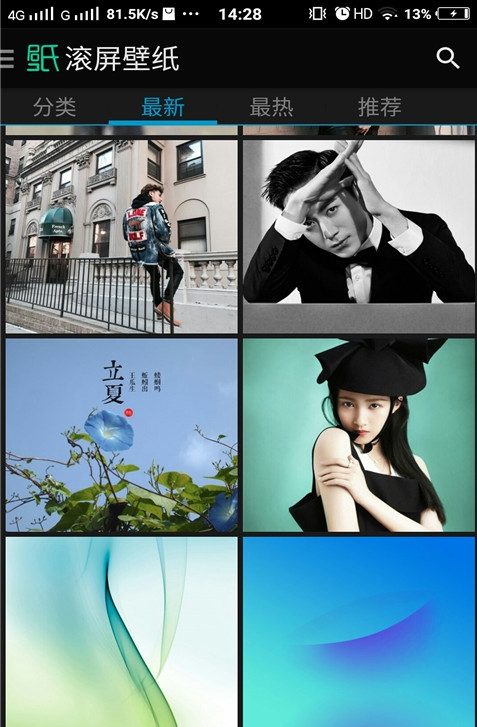 2345壁纸图片大全(图3)