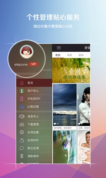 爱壁纸HD(图3)